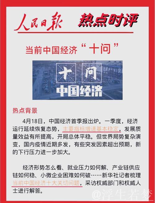 洞察中国经济：七个“更”的深度解读